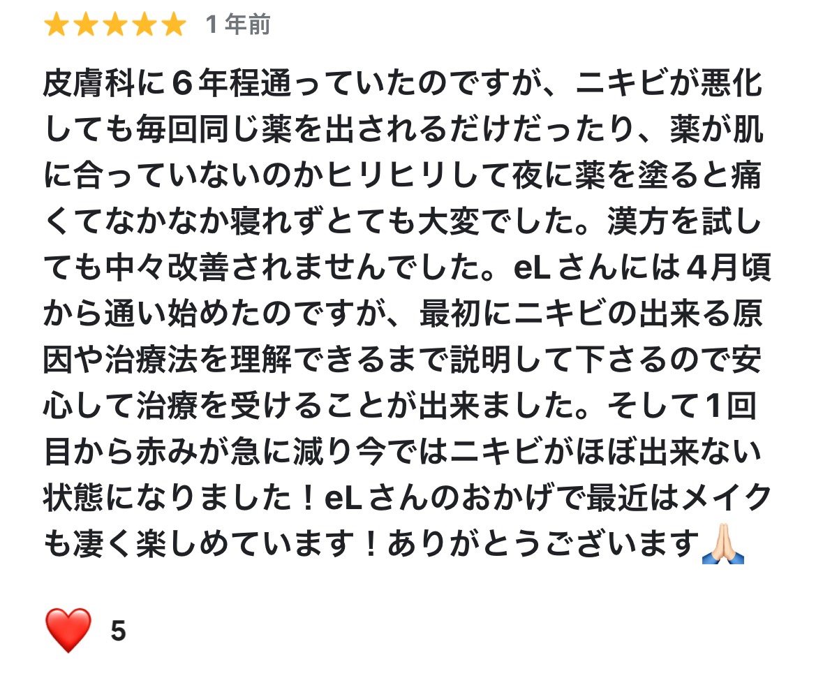 お客様からの声 2