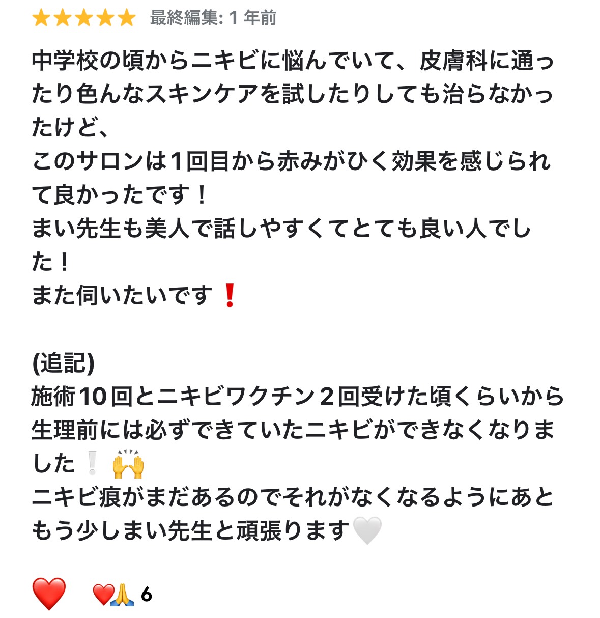 お客様からの声 3