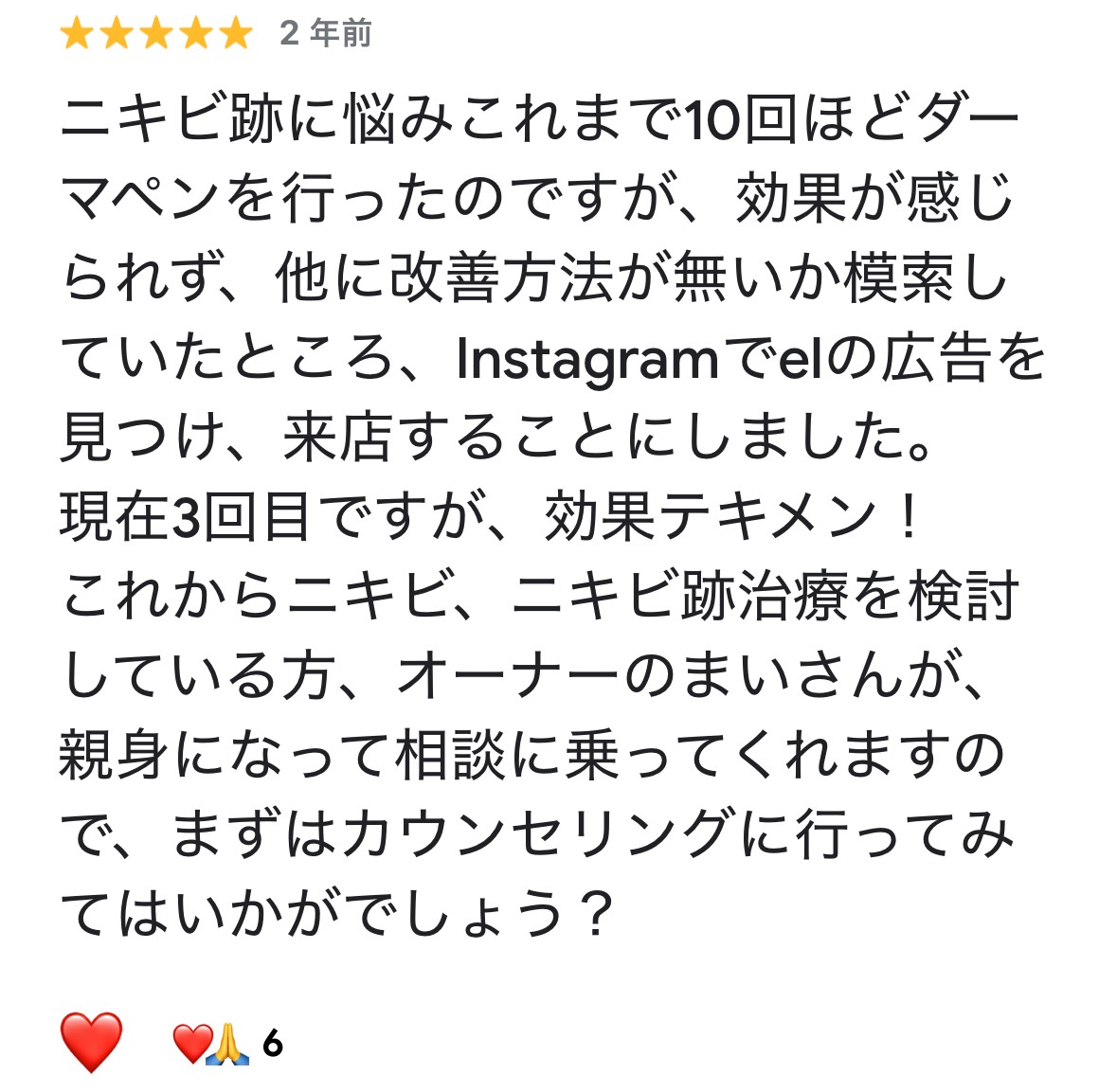 お客様からの声 4